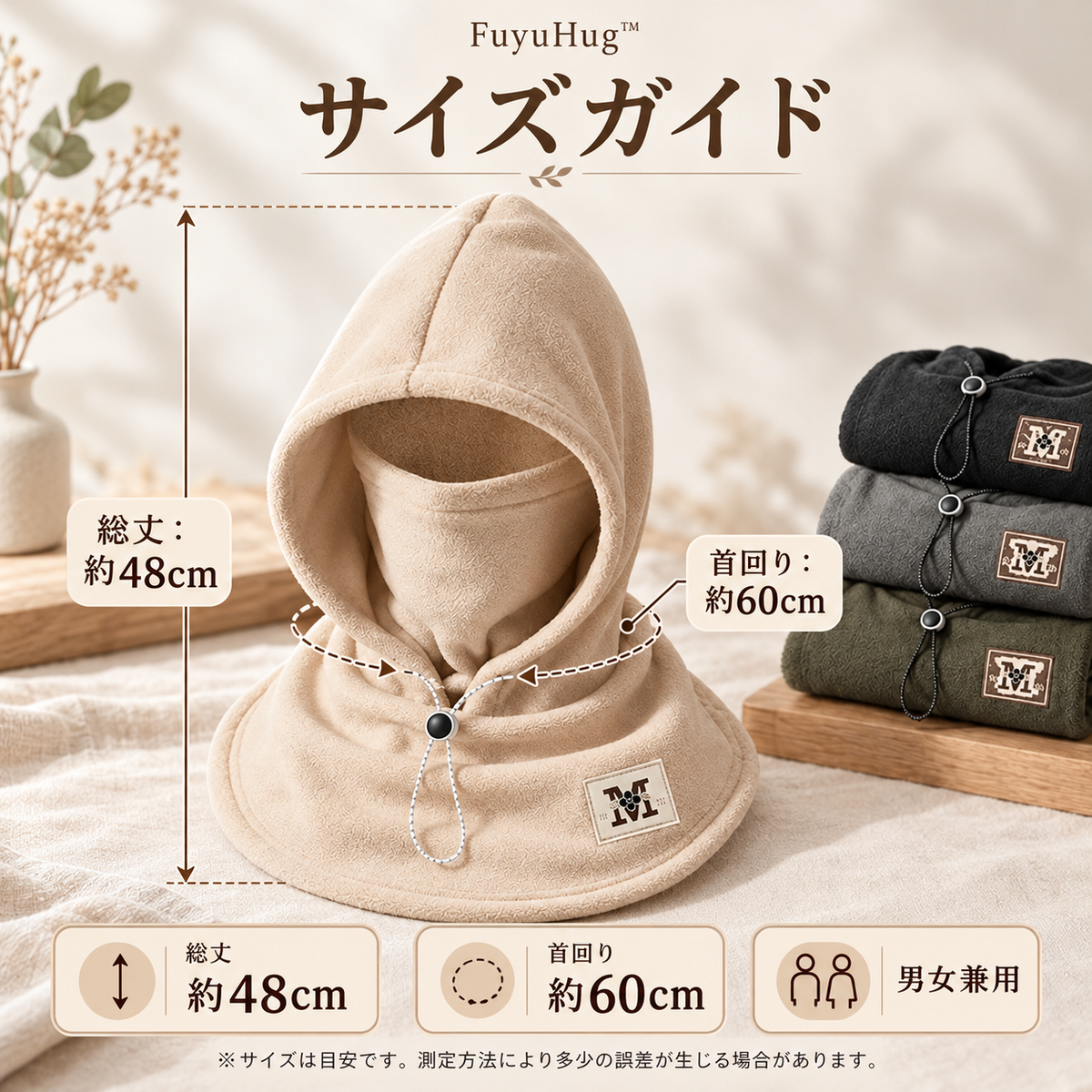 FuyuHug™|4WAY防寒フード・ネックウォーマー