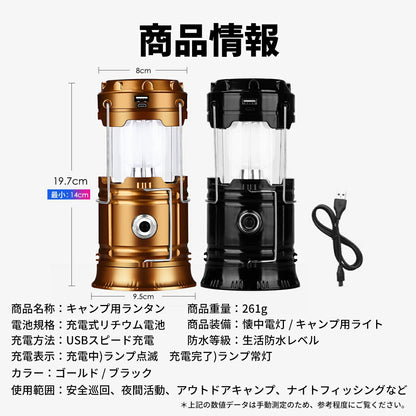 LumiCamp™ 多機能LEDランタン 防災・キャンプ対応 USB充電式