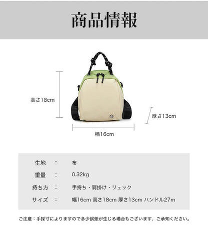 SoraBag™ 3WAY 多機能ミニバッグ