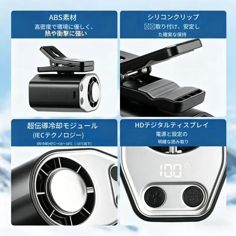 CoolDrive™ | 車載冷却ファン