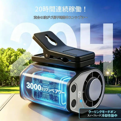 CoolDrive™ | 車載冷却ファン