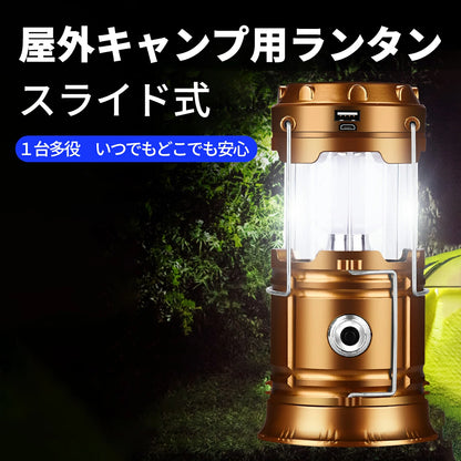 LumiCamp™ 多機能LEDランタン 防災・キャンプ対応 USB充電式