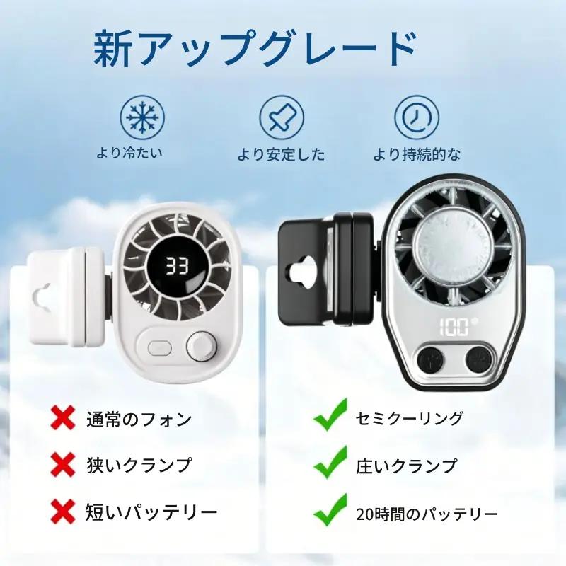 CoolDrive™ | 車載冷却ファン