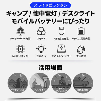 LumiCamp™ 多機能LEDランタン 防災・キャンプ対応 USB充電式