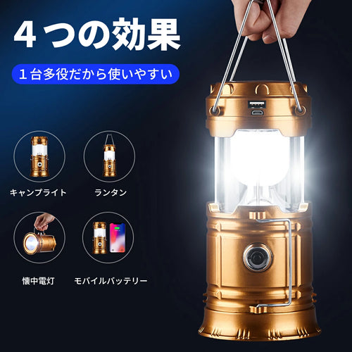 LumiCamp™ 多機能LEDランタン 防災・キャンプ対応 USB充電式