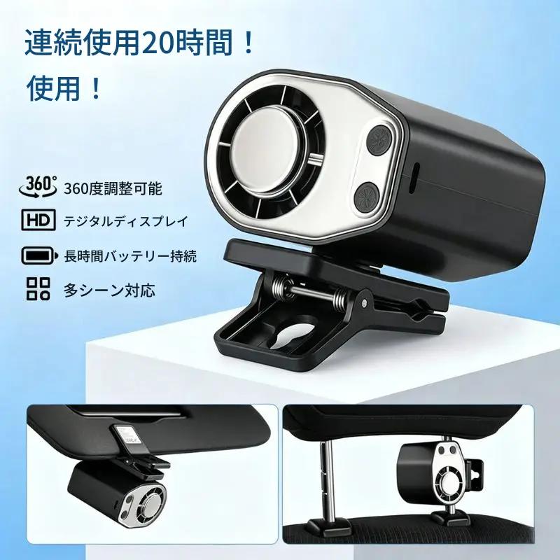 CoolDrive™ | 車載冷却ファン