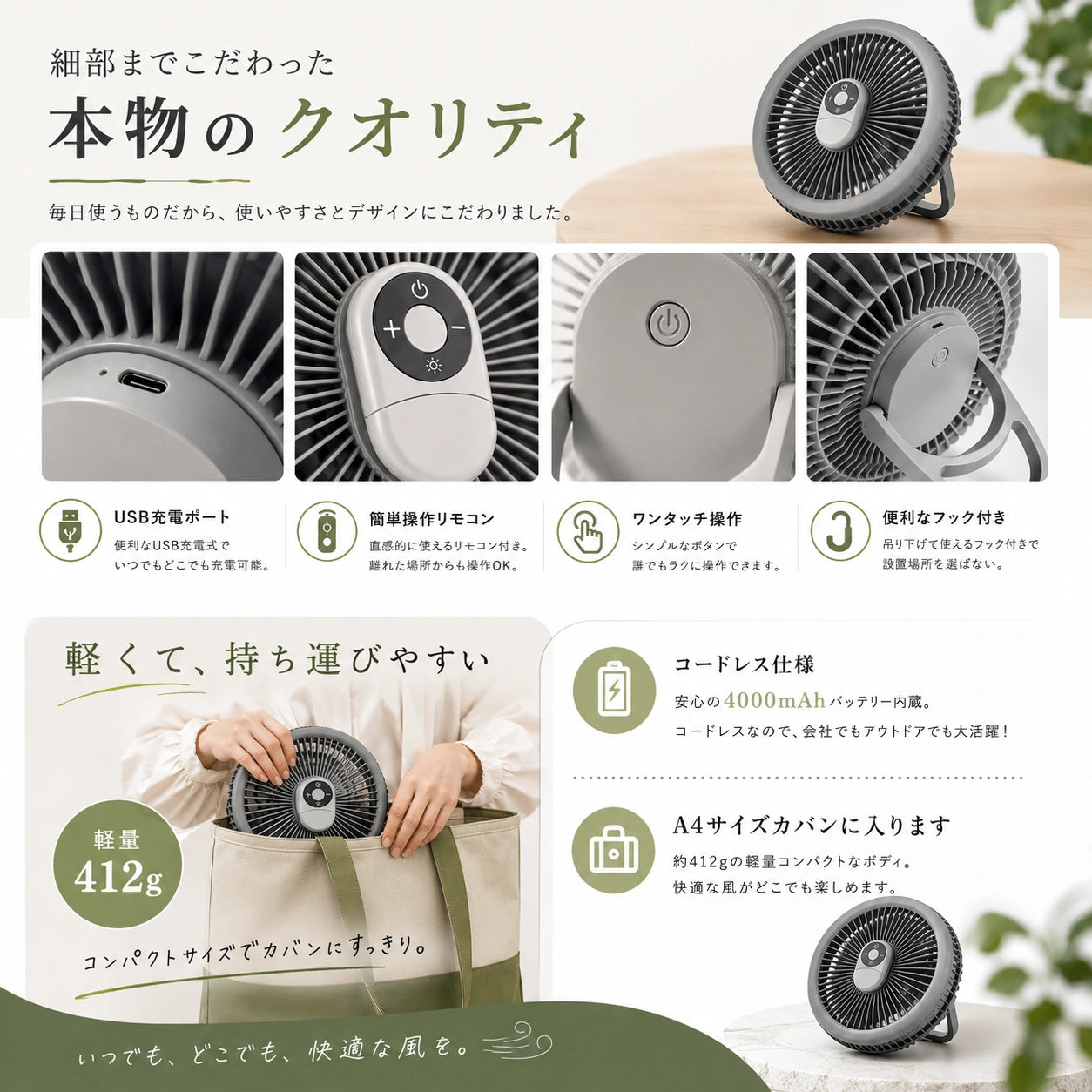 CoolWind Pro™｜LED搭載 携帯扇風機（車内・アウトドア対応）
