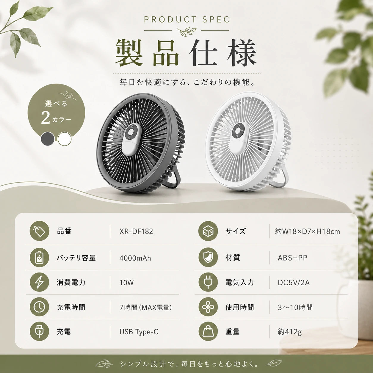 CoolWind Pro™｜LED搭載 携帯扇風機（車内・アウトドア対応）