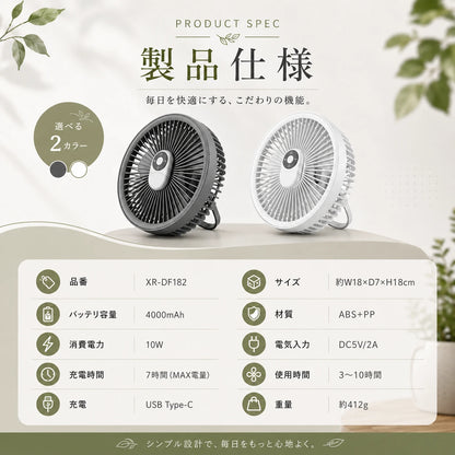 CoolWind Pro™｜LED搭載 携帯扇風機（車内・アウトドア対応）