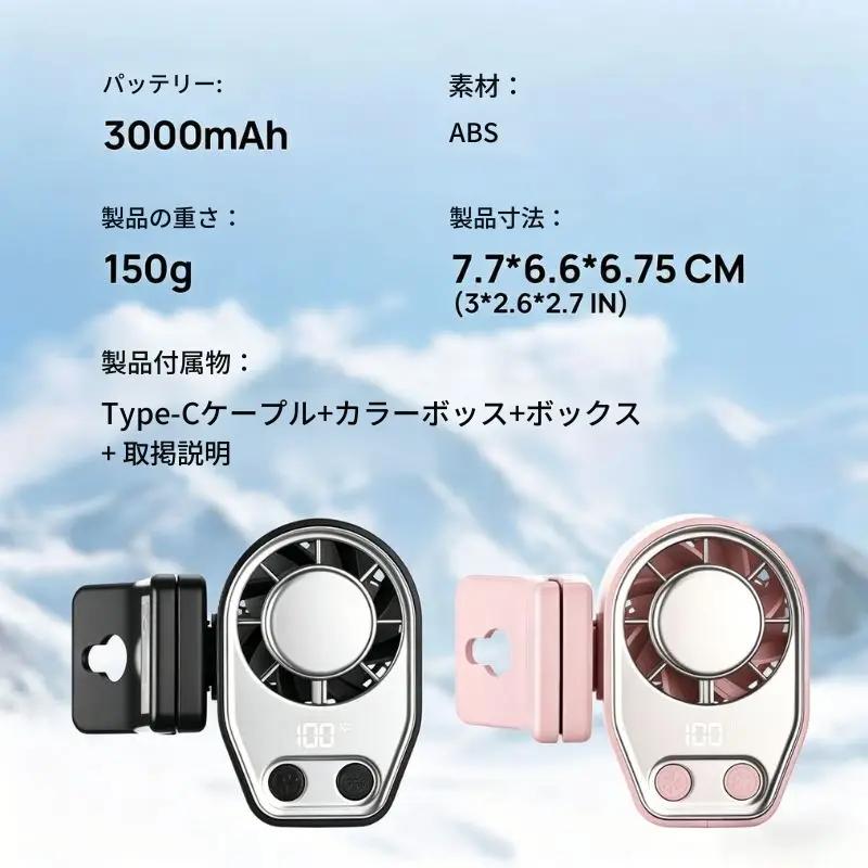 CoolDrive™ | 車載冷却ファン