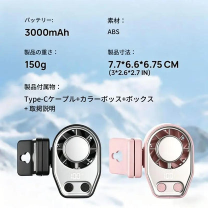 CoolDrive™ | 車載冷却ファン