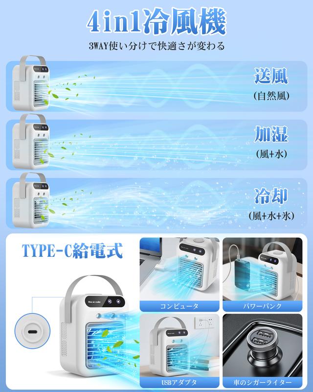MiniAir Cooler™