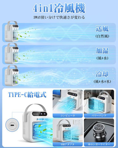 MiniAir Cooler™