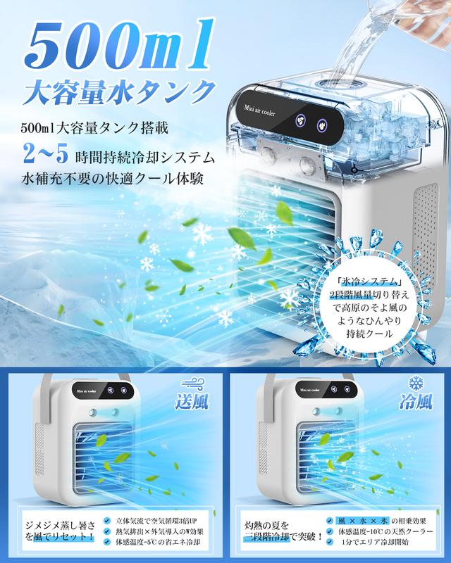 MiniAir Cooler™