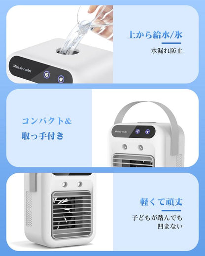 MiniAir Cooler™