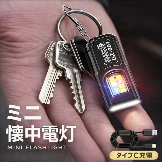 MiniBeam™｜爆光LEDミニライト