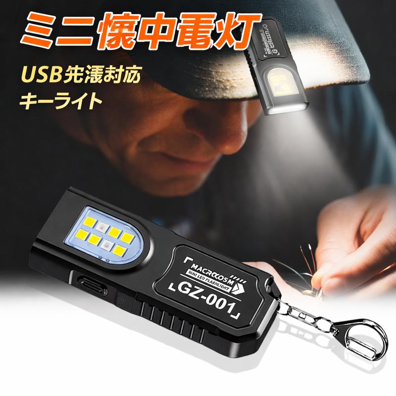 MiniBeam™｜爆光LEDミニライト