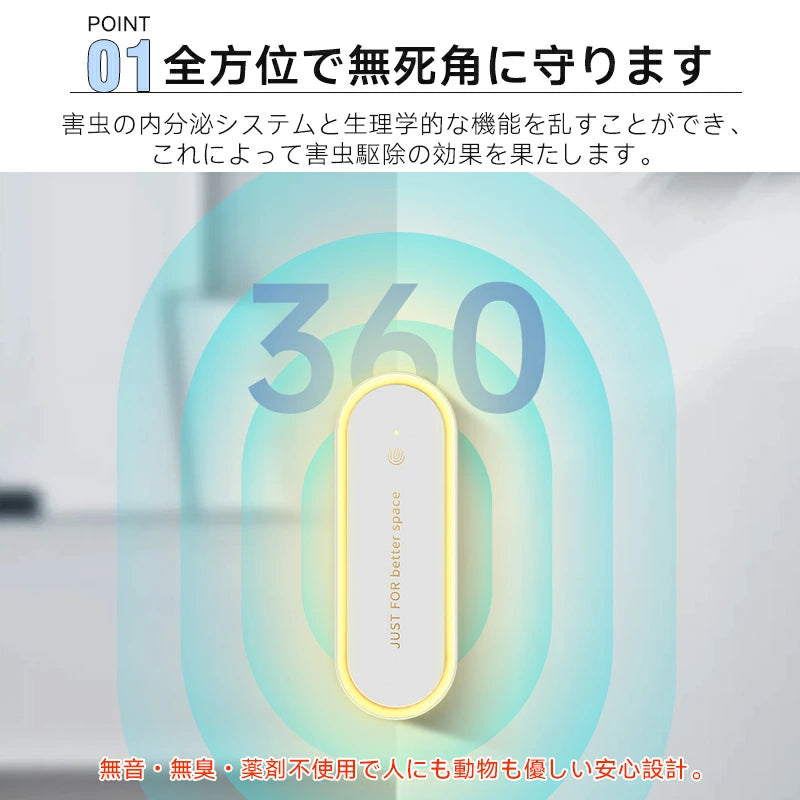 SilentRepel™ 超音波虫よけブロッカー