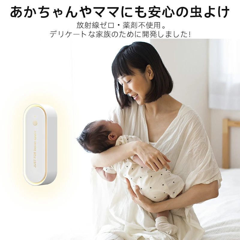 SilentRepel™ 超音波虫よけブロッカー