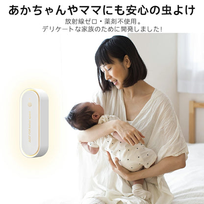 SilentRepel™ 超音波虫よけブロッカー