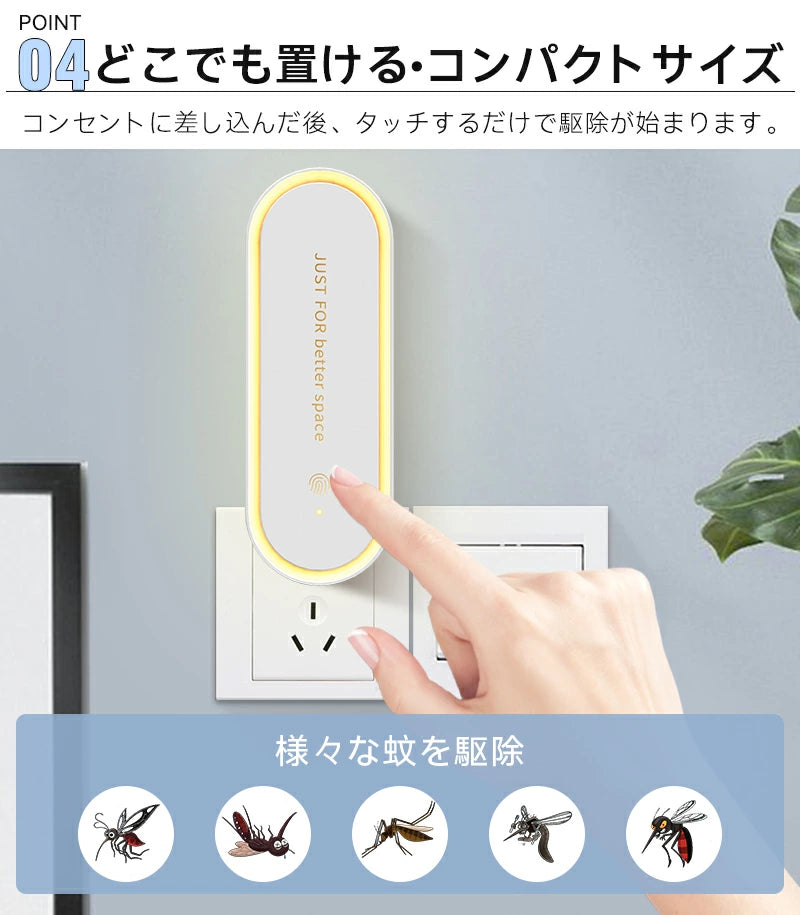 SilentRepel™ 超音波虫よけブロッカー